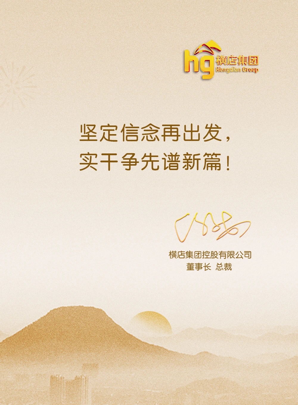 welcome-